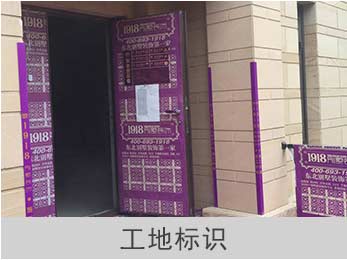 30个文明施工标准