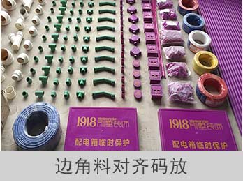 30个文明施工标准