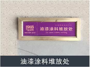 30个文明施工标准